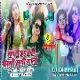 Khana Band Karo Saalo Suno Gali ( Full Jumping Dance Mix ) Dj Dheeraj Dhanbad