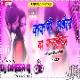 Kakri Bhail Ba Kamariya Lapak Ke ( Hard Desi Dhol Mix ) Dj Dheeraj Dhanbad