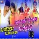Vivah Geet Special Remix -- Gunjan Singh & Antra Singh ( Pura Maar Dhad Dance Mix ) Dj Dheeraj & Dj Santosh Raj Dhanbad