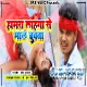 Hamra Lahnga Se Maal Chuwata ( Hard Electro Bass Mix ) Dj Dheeraj Dhanbad