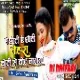 Ae Chhoti Ae Chhoti Tohar Choti Se Chot Lagata ( Full Barati Dance Mix ) Dj Dheeraj Dhanbad