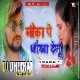 Mauke Pa Tu Dhokha Kailu Ho ( Pura Garda Dance Mix ) Dj Dheeraj Dhanbad