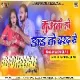 Muani Ho Dad Ke Darad Se ( Road Jaam Dance Mix ) Dj Dheeraj Dhanbad