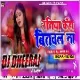 Ratiya Kaha Bitawala Na ( Hard Dhol Dance Mix ) Dj Dheeraj Dhanbad