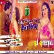 Aara Jila Ukhad Dela Kila ( Barati Dance Mix ) Dj Dheeraj Dhanbad