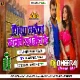 Ae Bhauji Piyawa Khelawela Laika Sautin Ke ( Roadshow Dance Mix ) Dj Dheeraj Dhanbad