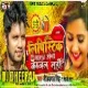Lipstick Kharab Hoga Kajal Nahi ( Barati Dance Spl Mix ) Dj Dheeraj Dhanbad