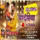 Pardesiya -- Khesari Lal Yadav ( Fully Barati Dance Mix ) Dj Dheeraj Dhanbad