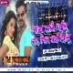 Aata Sane Gailu Ta Gil Kai Dihalu ( Full Kadak Dance Mix ) Dj Dheeraj Dhanbad