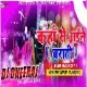 Kaha Se Aile Barati Re Tani Dj Bajaw ( Jumping Dance Mix ) Dj Dheeraj Dhanbad