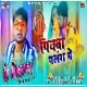 Piyawa Palang Pe Chadhat Naikhe ( Hard Dance Mix ) Dj Dheeraj Dhanbad