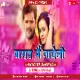 Baarat Mein Nacheli -- Khesar Lal Yadav ( Kuleli Dance Mix ) Dj Dheeraj Dhanbad