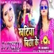 Khatiya Bichha Ke Sutawela ( Full Kda Dance Mix ) Dj Dheeraj Dhanbad