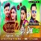 Kuware Me Ganga Nahaile Bani 2 ( Roadshow Dance Mix ) Dj Dheeraj Dhanbad