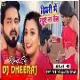 Dhibari Me Rahuye Na Tel -- Pawan Singh ( JBL Blast Mix ) Dj Dheeraj Dhanbad