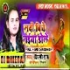 Nadiya Ke Biche Jaise Naiya Dole ( Full Hard Dance Mix ) Dj Dheeraj Dhanbad