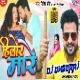 Karihaiya Ae Gori Hilor Mare ( Hard Dholki Dance Mix ) Dj Dheeraj Dhanbad