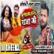 Aawa Ae Balamua Mulayam Kara Chat Ke ( Road Jaam Dance Mix ) Dj Dheeraj Dhanbad