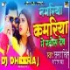 Namariya Kamariya Me Khos Deb ( Hard Dance Mix ) Dj Dheeraj Dhanbad