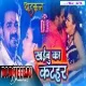 Khaibu Ka Katahar -- Pawan Singh ( Heavy Dance Mix ) Dj Dheeraj Dhanbad