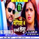 Mangiya Me Dalbo Senur ( Hard Jumping Dance Mix ) Dj Dheeraj Dhanbad