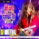 Mere Marad Mahoday Ji ( Full Jumping Dance Mix ) Dj Dheeraj Dhanbad