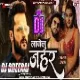 Lagelu Jahar -- Khesari Lal Yadav ( Hard Dance Mix ) Dj Dheeraj Dhanbad