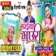 Saiya Marela Gadahiya Me Garaiya Machhari ( Garda Dance Mix ) Dj Dheeraj Dhanbad