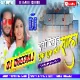 Hamar Duno Balloon Sala Dhuk Dhuk Kare ( Roadshow Dance Mix ) Dj Dheeraj Dhanbad