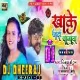 Balam Ji Khake Jarda Panwa ( Roadshow Dance Mix ) Dj Dheeraj Dhanbad