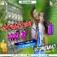 Raate Balamua Dehle Gari ( Nash Faad Dnc Mix ) Dj Dheeraj Dhanbad