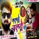 Galte Chalte Ba -- Pawan Singh ( Roadshow Dance Mix ) Dj Dheeraj Dhanbad
