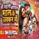 Ho Gaini Kangal Hum Ta Maal Ke Chakkar Me ( Full Party Dance Mix ) Dj Dheeraj Dhanbad