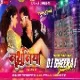 Nathuniya ( Powerful Dance Mix ) Dj Dheeraj Dhanbad