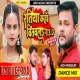Ratiya Kaha Bitawala Na 3.0 ( High Pressure Dance Mix ) Dj Dheeraj Dhanbad