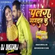 Palang Sagwan Ke ( Dance Special Mix ) Dj Dheeraj Dhanbad
