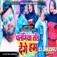 Agar Tum Mil Jao Palangiya Tod Denge Hum ( Crazy Dance Mix ) Dj Dheeraj Dhanbad