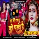 Jo Mere Jaanu Ko Pasand Hai ( Khatra Dance Mix ) Dj Dheeraj Dhanbad