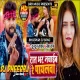 Raat Bhar Nachaib Re Payalwa ( Heavy Dance Mix ) Dj Dheeraj Dhanbad