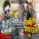 Dhani Ho Sab Dhan Tohre Nu Bate (Khatra Dholki Mix) Dj Dheeraj Dhanbad