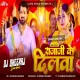 Tohra Raja Ji Ke Dilwa Tut Jayi ( Barati Dance Mix ) Dj Dheeraj Dhanbad
