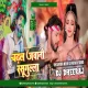 Chadhal Jawani Rasgulla ( Dance Special Mix ) Dj Dheeraj Dhanbad