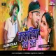 Kamariya Gole Gole Dole Raja Ji ( Heavy Dance Mix ) Dj Dheeraj Dhanbad