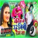 Hamra Dhoriye Me 32 GB Ram Ba ( Kadak Dance Mix ) Dj Dheeraj Dhanbad