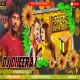 Senura Dale Se Pahile ( Bejod Dance Mix ) Dj Dheeraj Dhanbad