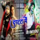 Dupatta Me -- Neelkamal Singh & Shilpi Raj ( Barati Dance Mix ) Dj Dheeraj Dhanbad