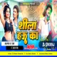 Shila Hau Ka -- Shilpi Raj ( Hyper Dance Mix ) Dj Dheeraj Dhanbad