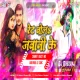 Rate Bola Jawani Rasdar Ke -- Arvind Akela Kallu ( Cabinet Blast Mix ) Dj Dheeraj Dhanbad
