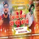 Barkha Barse Chahe Bam Barse -- Tuntun Yadav ( Hard Power Mix ) Dj Dheeraj Dhanbad