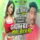Gajbe Ke Mal Biya Re -- Ashish Yadav ( Hard Dholki Mix ) Dj Dheeraj Dhanbad